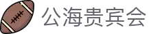 公海· (贵宾会)官网